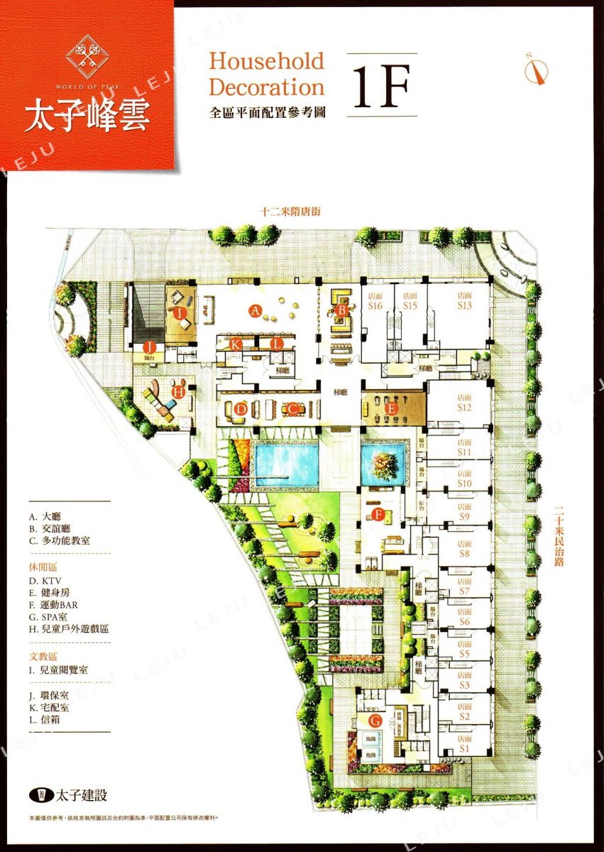 一樓平面分析