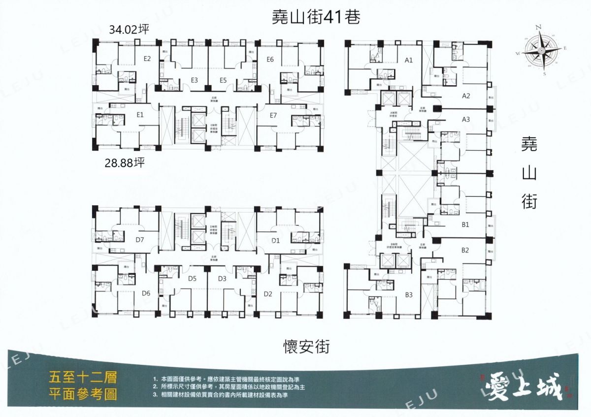 標準層