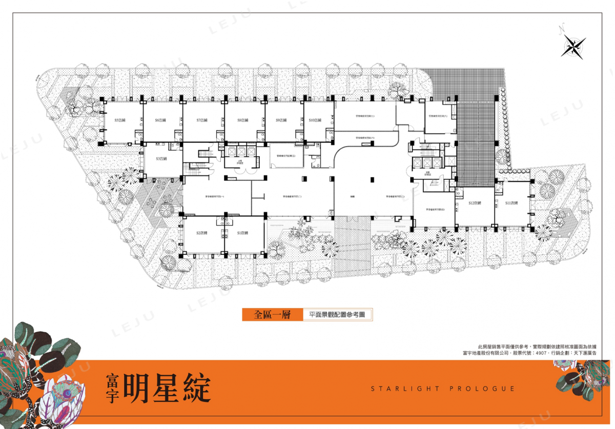 富宇明星綻1F平面圖