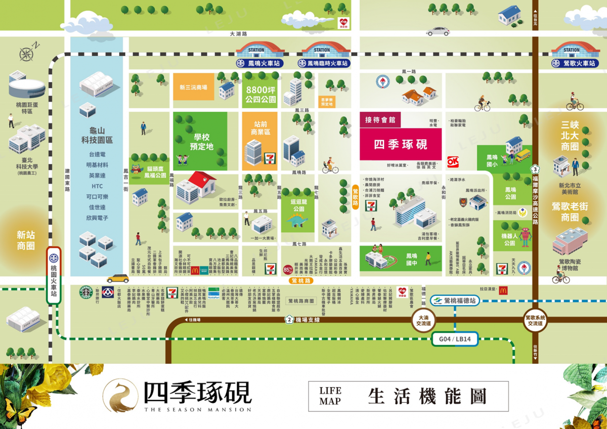 四季琢硯生活機能圖