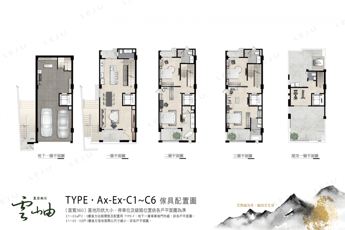 雲岫・夏目漱石 TYPE-E 各層平面圖