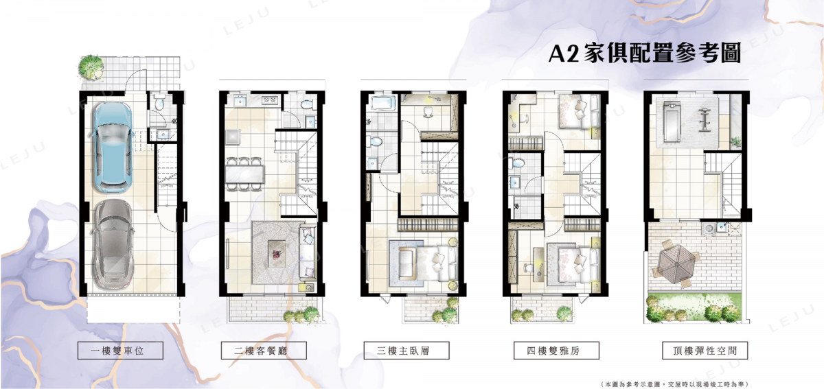 A2戶家配圖