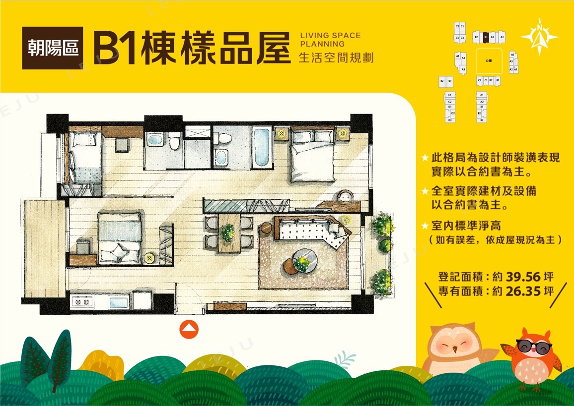 光合市_B1家配圖