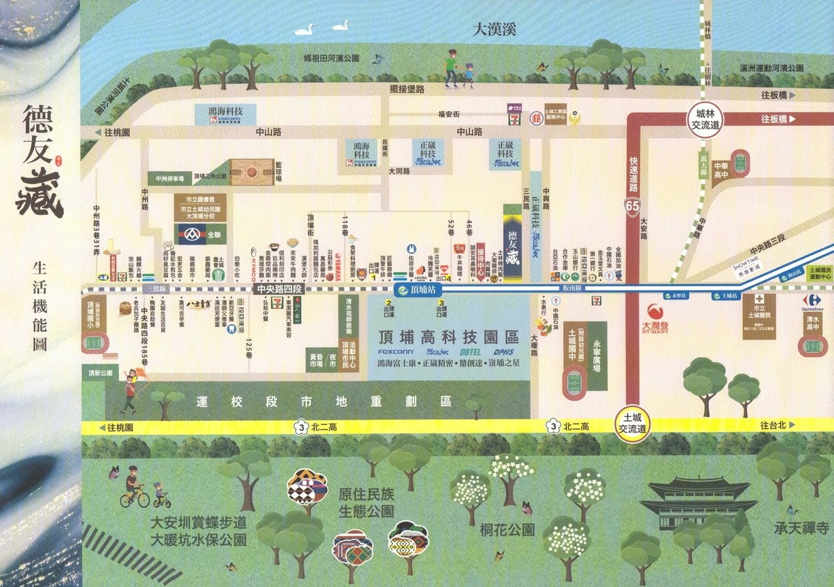 德友藏生活機能圖