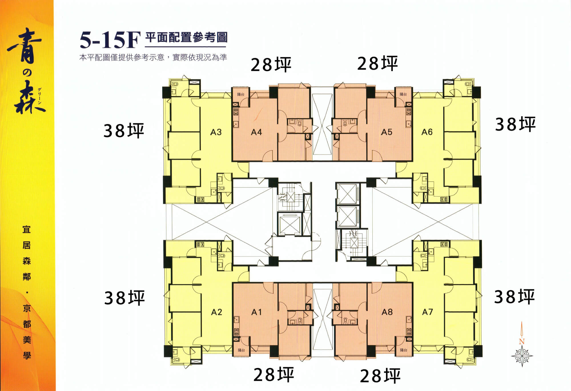 青之森 標準層平面圖